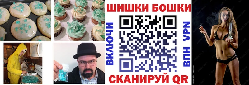 купить наркотик Грайворон Canna-Cookies конопля