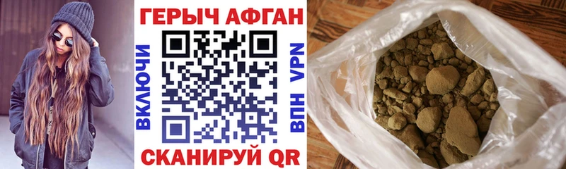 ГЕРОИН Афган  omg ONION  Грайворон 