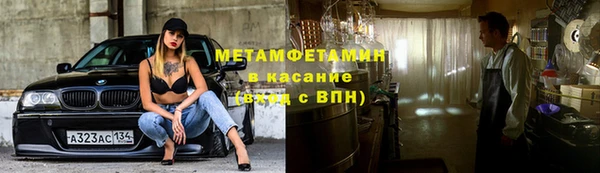 метамфетамин Абдулино