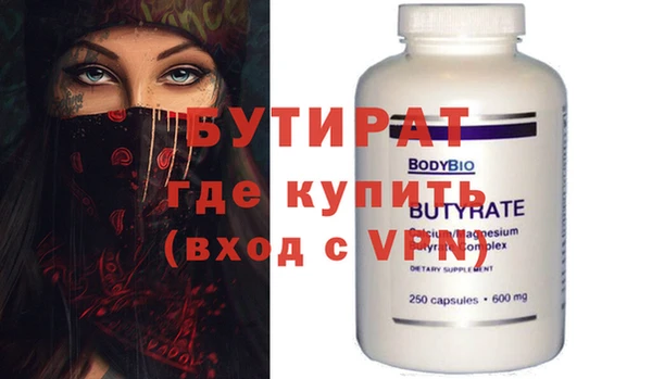 бутират Алексин