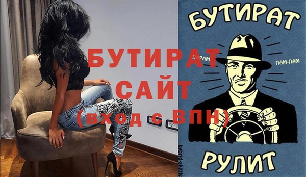 бутират Алексин